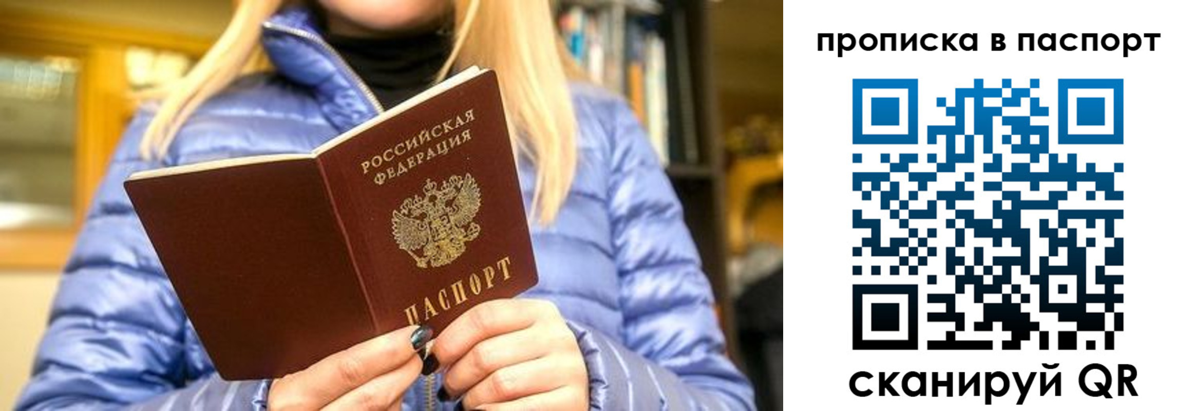 прописка штамп в Дальнегорске