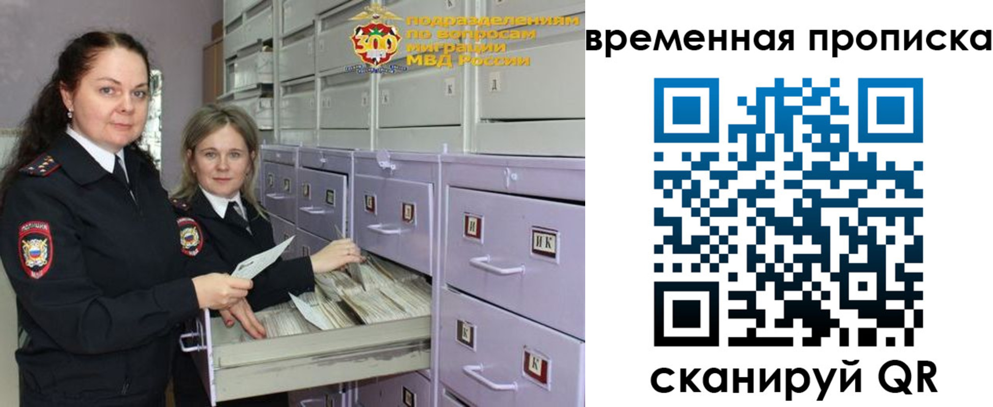 временная регистрация законно в Дальнегорске